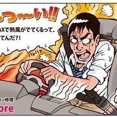 軽自動車(ガソリン車)のエアコン修理　承ります