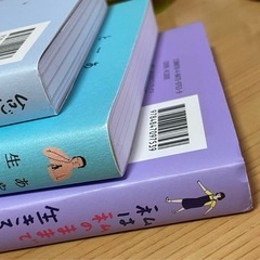 【美品】韓国小説三冊のセットの画像