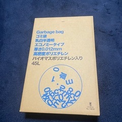 ゴミ袋100枚45L