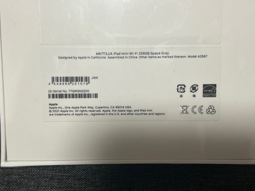新品　iPad mini 第6世代　256GB Wi-Fiモデル　