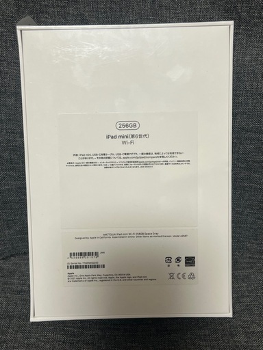 新品　iPad mini 第6世代　256GB Wi-Fiモデル　