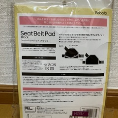 【新品未使用】シートベルトパッドの画像