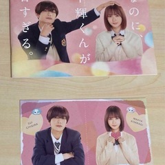 なのに、千輝くんが甘すぎる。10巻+特典のセットの画像