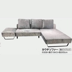 【受付終了】カウチソファー ダークグレー 定価12万の画像