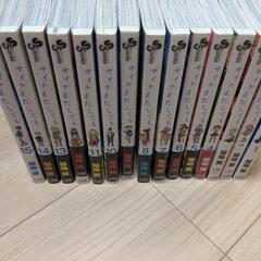 サイケまたしても　全巻(15冊)