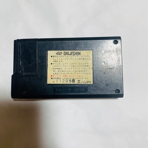 DAIJISHIN ゲームウォッチ バンダイ