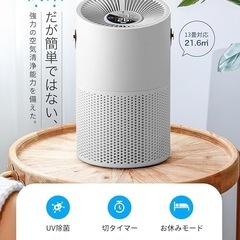 ✨新品✨【脱臭強化&暑さ梅雨対策】空気清浄機 除菌 マイナスイオン 静音 軽量 省エネ ウイルス対策 花粉症対策 卓上 コンパクトの画像