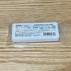 【限定デザイン:甲子園】ミントタブレットの画像