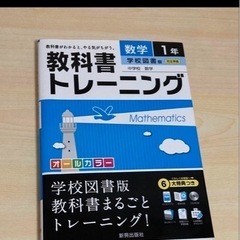 中学生 学習参考書セット 4冊の画像