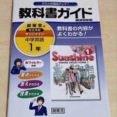 中学生 学習参考書セット 4冊の画像