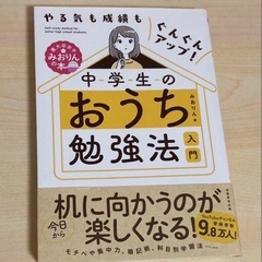 中学生 学習参考書セット 4冊の画像