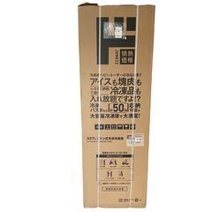 ★【新品未開封】アズマ 327Lファン式冷凍冷蔵庫 JN-RE3...