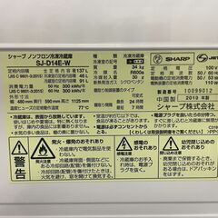 SHARP/シャープ 2ドア 冷凍冷蔵庫 137L 2019年製 SJ-D14E-W 基本引き取り限定 神奈川県横須賀市の画像