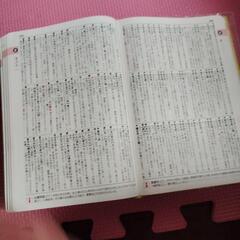 ベネッセ国語辞典の画像