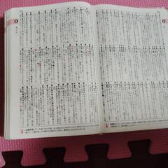 ベネッセ国語辞典の画像