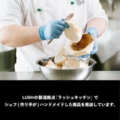 LUSH HAPPY HIPPY ギフトセットの画像