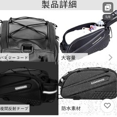 Lixada 自転車 リアバッグ 3-in-1 自転車 バック キャリアバッグ 左右一体型 大容量26L 自転車 リアボックス サイクリングの画像