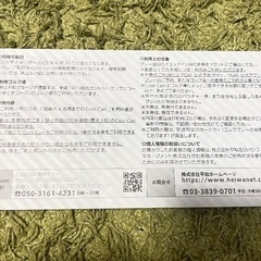 PGMゴルフ場　クールカート優待券の画像