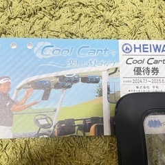 PGMゴルフ場　クールカート優待券