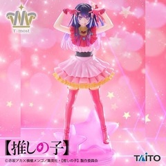 推しの子　フィギュア　売ってください