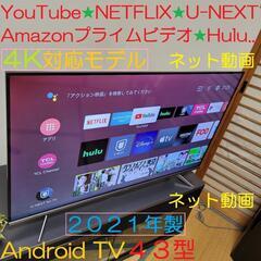 ネット動画を楽しむテレビ🟧４K対応モデル４３型液晶テレビ◆オシャ...