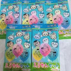 ①ちいかわ　ふうせんセット【3個入り、5セット】
