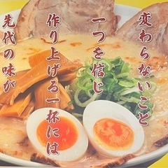 熊本人気⭐︎支那そば北熊　店長候補‼️募集の画像