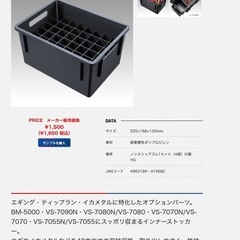 メイホウ スクイッドストッカー BM-S ブラックの画像