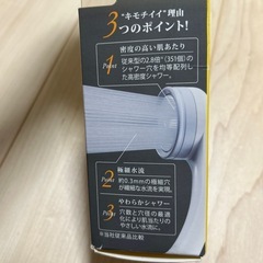 赤ちゃん用　シャワーヘッド　気持ちいいシャワーの画像