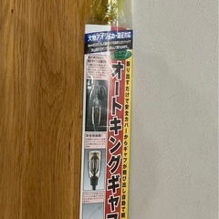 【手渡し限定】オートキングギャフ XS イエロー　第一精工