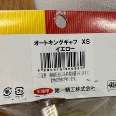 【手渡し限定】オートキングギャフ XS イエロー　第一精工の画像