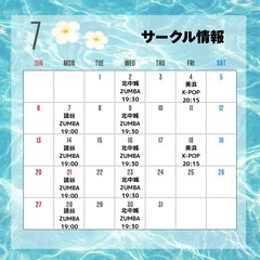 ZUMBAサークル2025/7月の画像