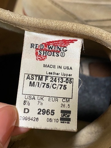 【8H】レッドウィング 2965 エンジニアブーツ　生産終了 廃盤 26.5cm