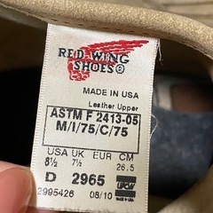 【8H】レッドウィング 2965 エンジニアブーツ　生産終了 廃盤 26.5cmの画像