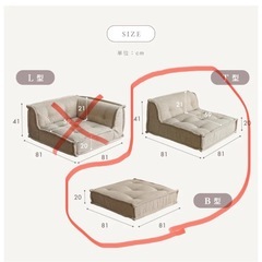 フロアソファセット(ベージュ)の画像