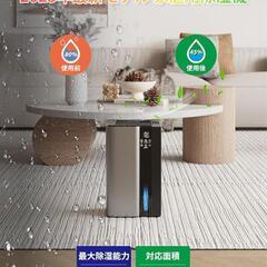 【新品】除湿機 衣類乾燥 20畳対応 除湿器 PSE認証済　梅雨対策　満水自動停止機能付の画像