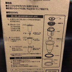 流し排水栓 の画像