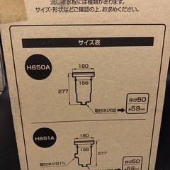 流し排水栓 の画像