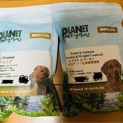 【未開封】ドッグフード　プラぺ！　300g　2種類お試し