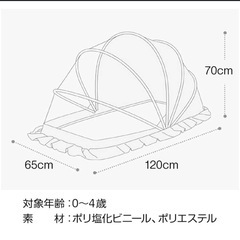 蚊帳　ベビー用の画像
