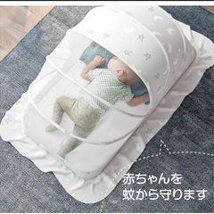 蚊帳　ベビー用の画像