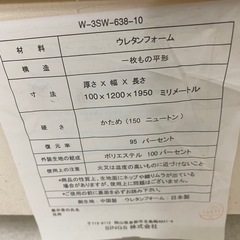 ニトリ　折りたたみマットレス（セミダブル）の画像