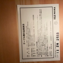 無印良品　パイン材テーブル（折り畳み）の画像