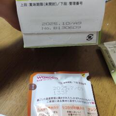 和光堂　お試し　離乳食　ベビーの画像