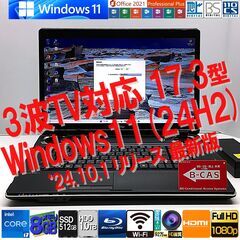 ★PC専門★【3波TV対応★大画面FHD17.3型】富士通 N...