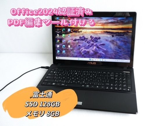 美品　富士通ノートcore i3＋メモリ8GB +超速　SSD128GB