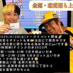 占い師｜びわちゃん 優しい辛口占術 ※予約優先