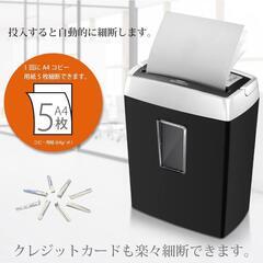 Bonsai i  シュレッダー【 0円 】の画像
