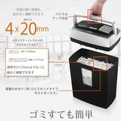 Bonsai i  シュレッダー【 0円 】の画像