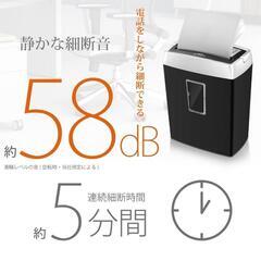 Bonsai i  シュレッダー【 0円 】の画像